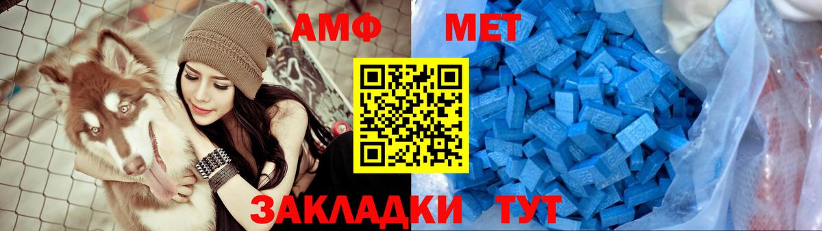 АМФ Розовый  Вход с VPN  АМФ  Воткинск 