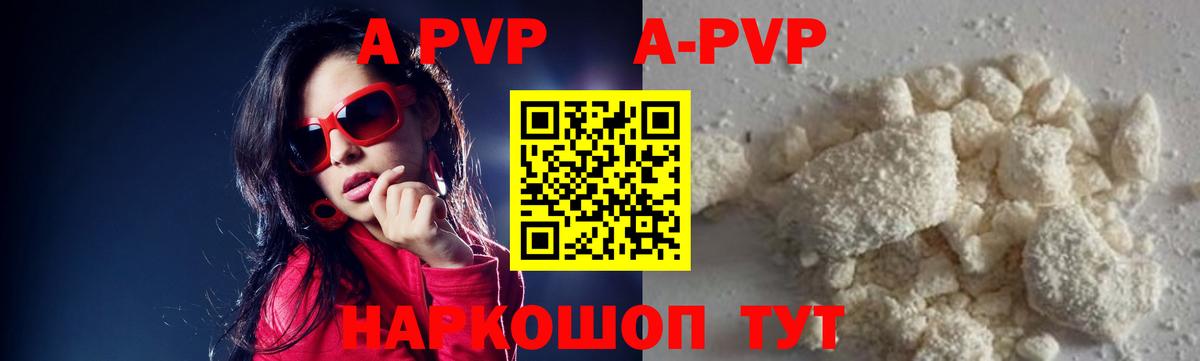 Alfa_PVP VHQ Воткинск