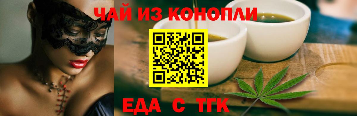 Canna-Cookies конопля  Вход с VPN  Воткинск 