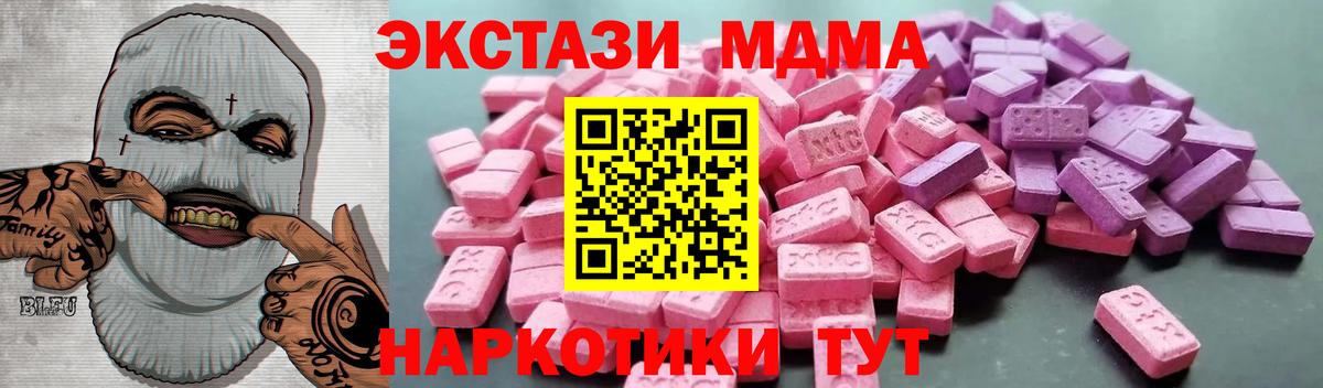 shop как зайти  ЭКСТАЗИ диски  ОМГ ОМГ зеркало  ЭКСТАЗИ  Вход с VPN  Экстази 99%  Воткинск 