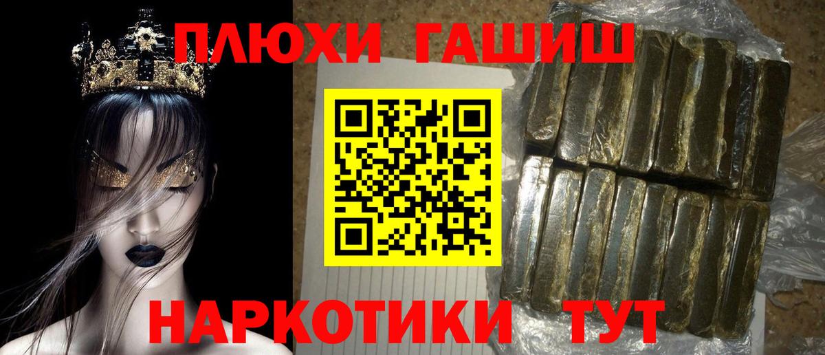 ГАШ гарик  Вход с VPN  Воткинск 