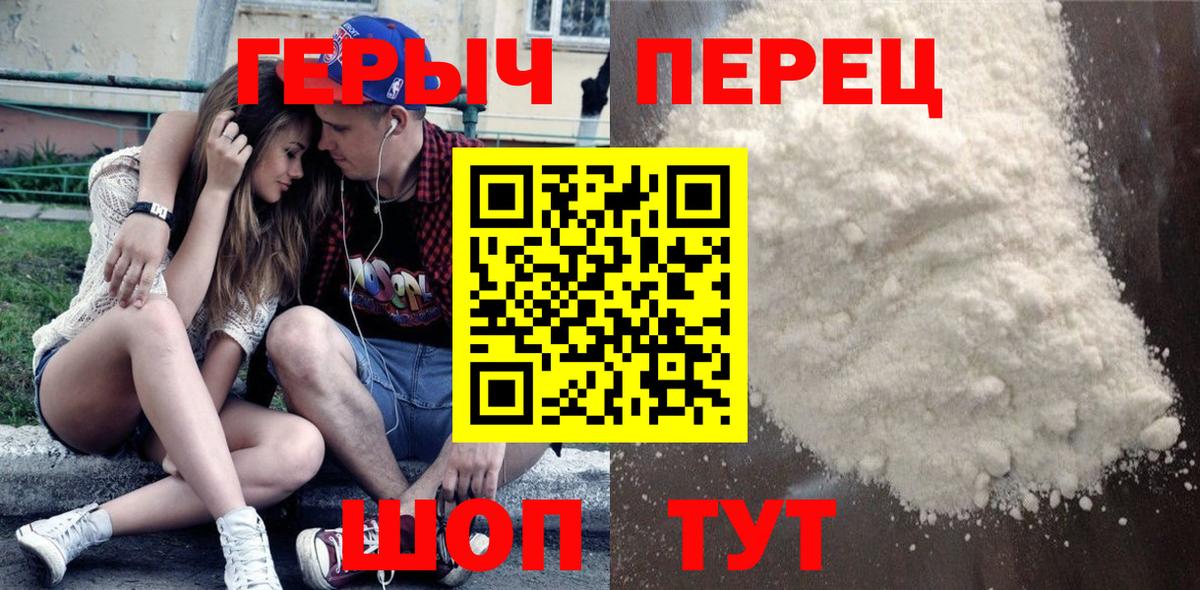 Героин белый Воткинск