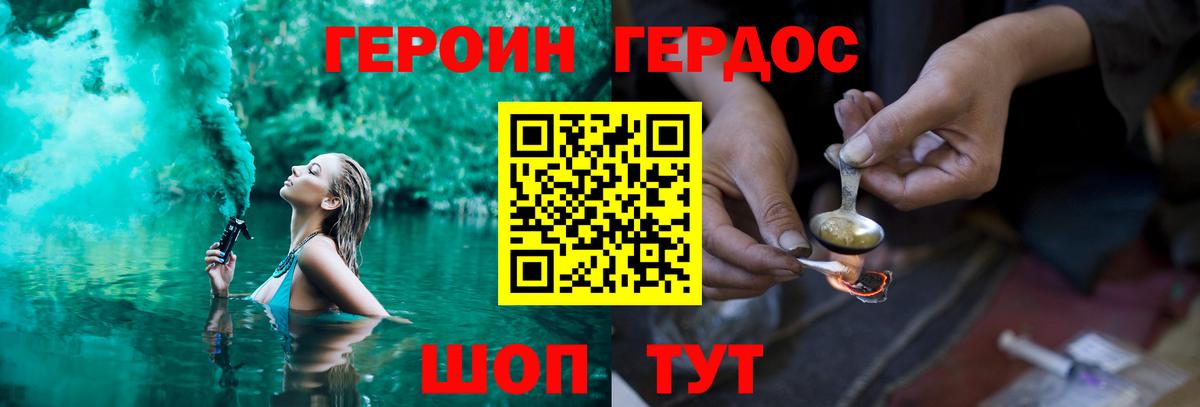 ГЕРОИН  Вход с VPN  Воткинск  ГЕРОИН гречка 