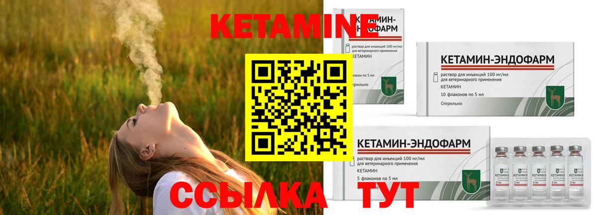 КЕТАМИН ketamine  Вход с VPN  Воткинск  КЕТАМИН VHQ 