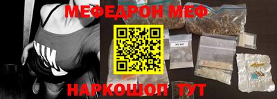 мефедрон Кумертау