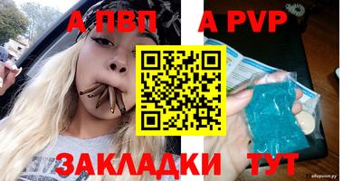ALPHA PVP Кунгур