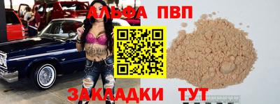 ALPHA PVP Кунгур