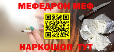 мефедрон Кумертау