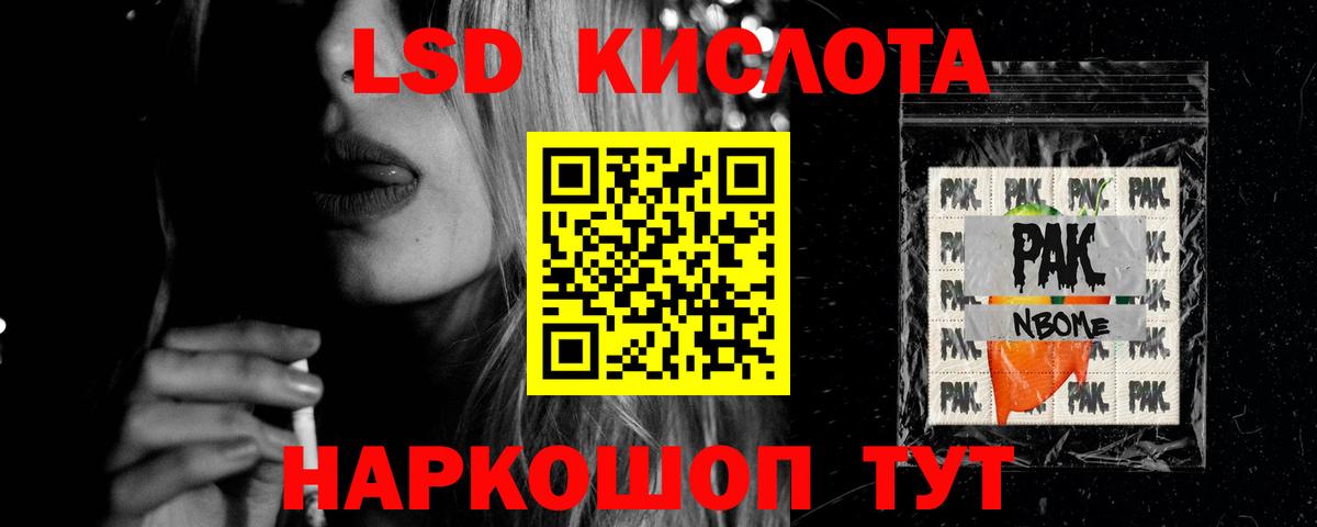 LSD-25 экстази ecstasy  Вход с VPN  Воткинск 