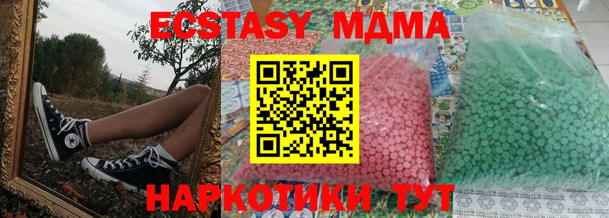 MDMA VHQ  MDMA crystal  Вход с VPN  Воткинск 