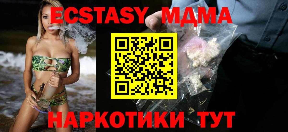 MDMA кристаллы Воткинск