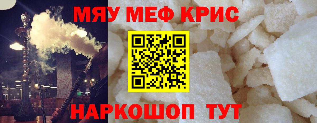 Меф мука  МЯУ-МЯУ  Воткинск  купить наркотики сайты  Вход с VPN  МЯУ-МЯУ  omg онион  Меф mephedrone 