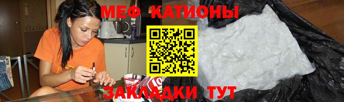 Мефедрон Воткинск