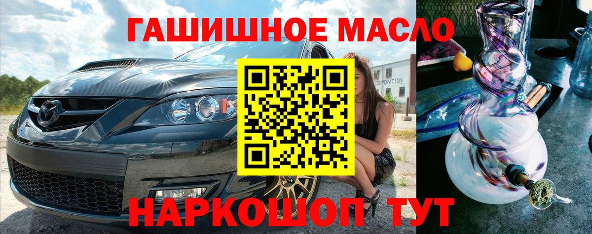 что такое   Дистиллят ТГК THC oil  Дистиллят ТГК концентрат  Вход с VPN  Воткинск 